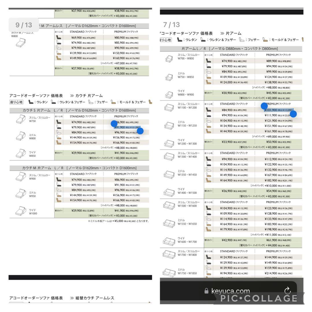 首都圏送無料〜KEYUCA フェザー　オーダーカウチ ソファ プレミアム布ケユカ