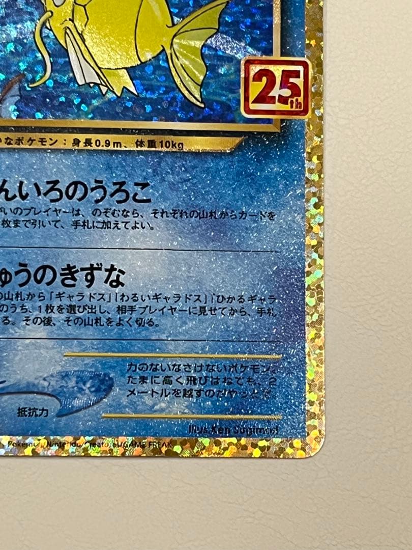 ポケモンカード ポケカ オリパ ひかるコイキング プロモカードパック 25th