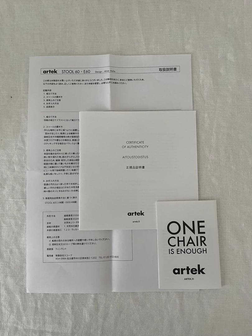 アルテック スツール 60 3本脚 ペブル