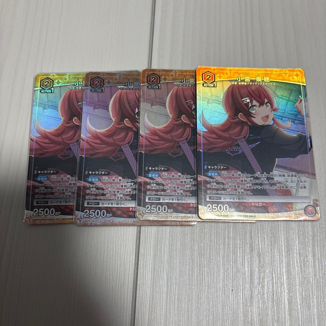 ユニオンアリーナ ユニチケ 小宮果穂 シャニマス - メルカリ