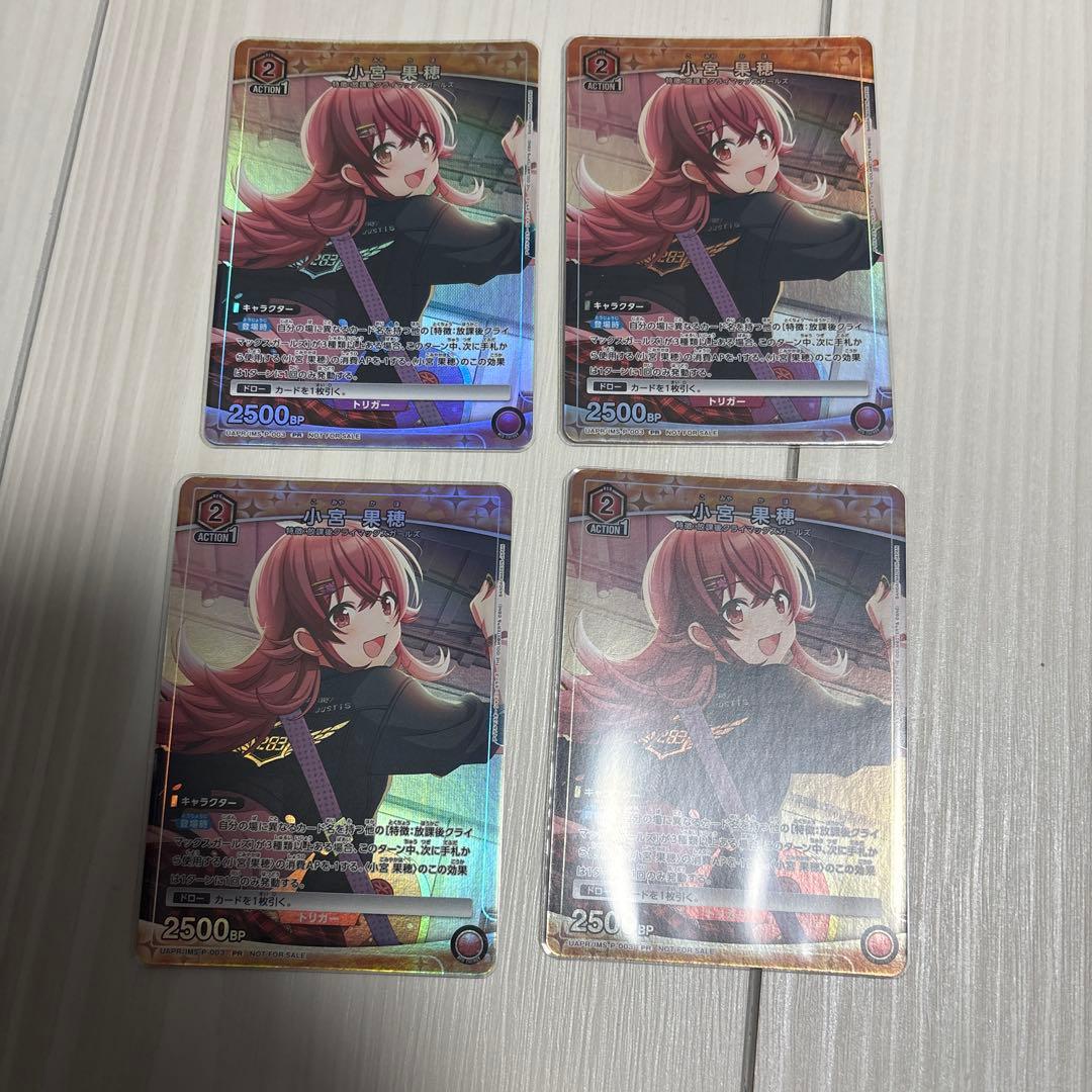 ユニオンアリーナ ユニチケ 小宮果穂 シャニマス - メルカリ