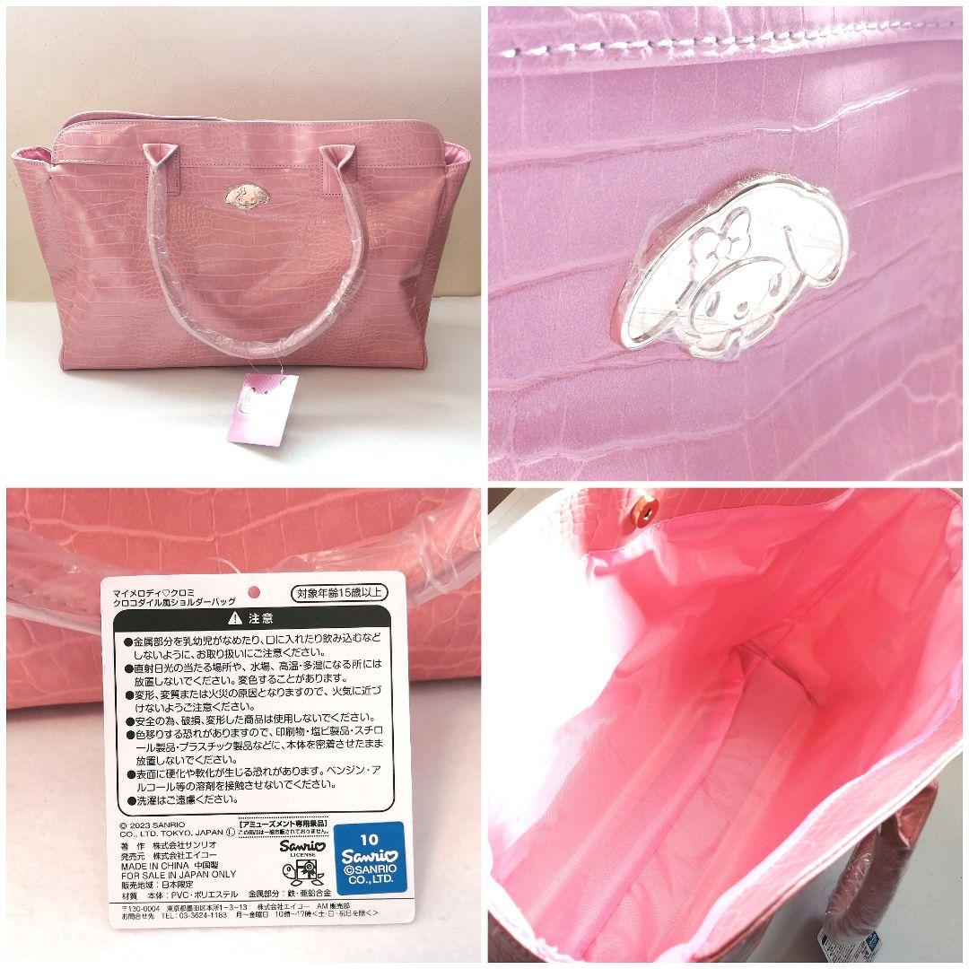 サンリオ当りくじ等　クロミ　マイメロ　可愛いものいっぱいセット