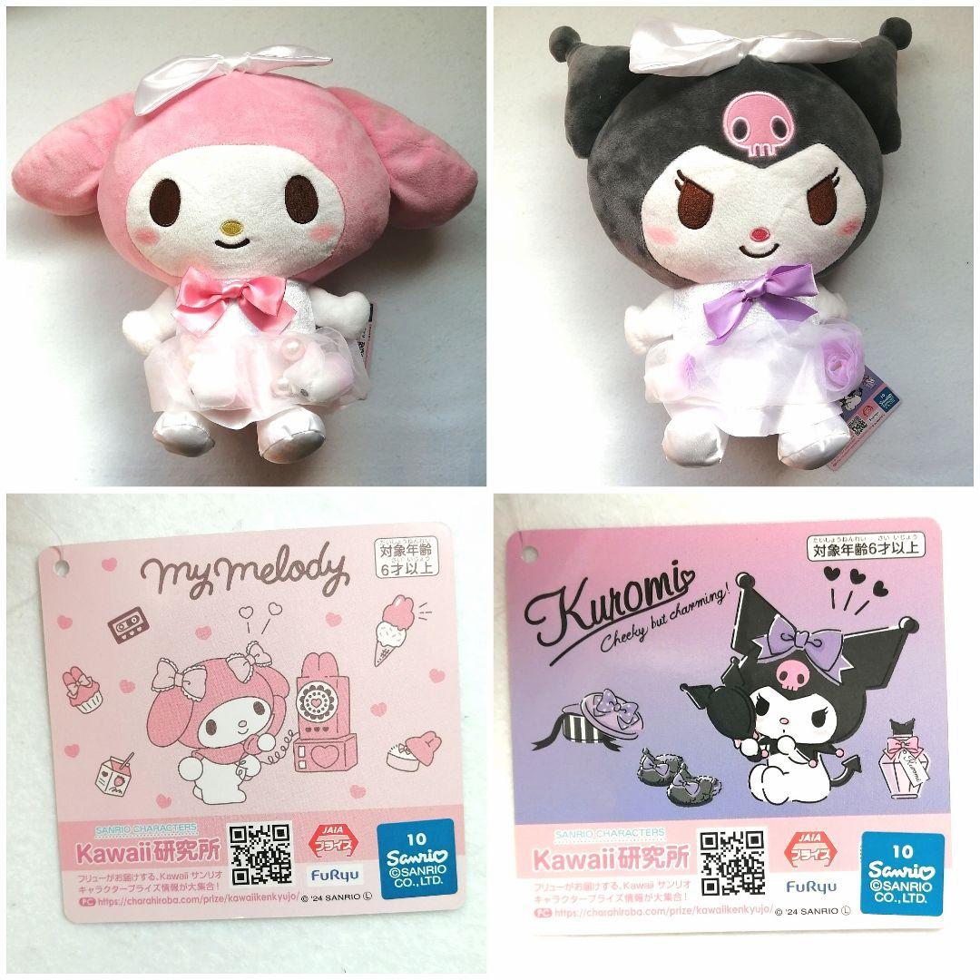 サンリオ当りくじ等　クロミ　マイメロ　可愛いものいっぱいセット