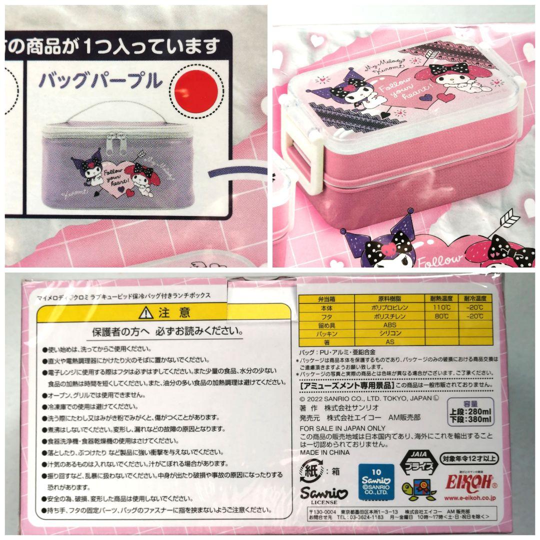 サンリオ当りくじ等　クロミ　マイメロ　可愛いものいっぱいセット