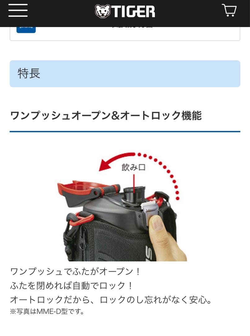 タイガー サハラワイド 水筒 1.0L MME-D100