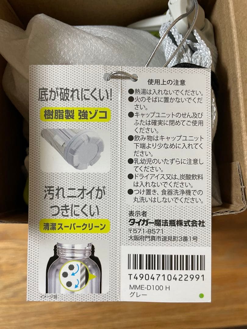 タイガー サハラワイド 水筒 1.0L MME-D100