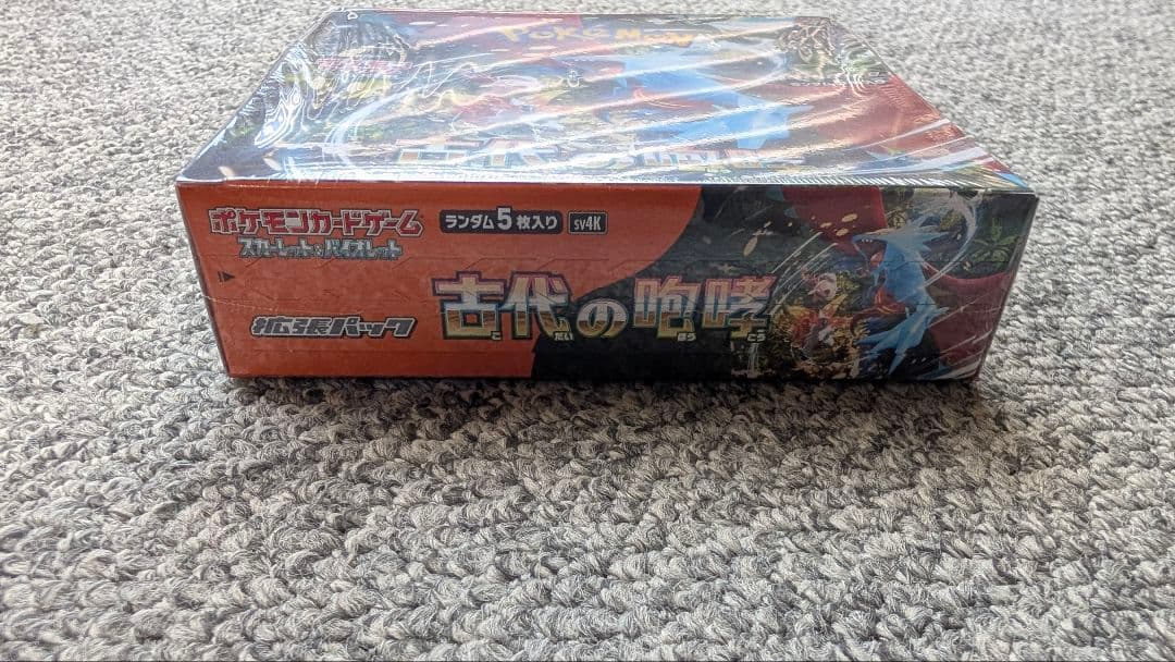 ポケモンカード 古代の咆哮 シュリンク付 1box ポケモンセンター産
