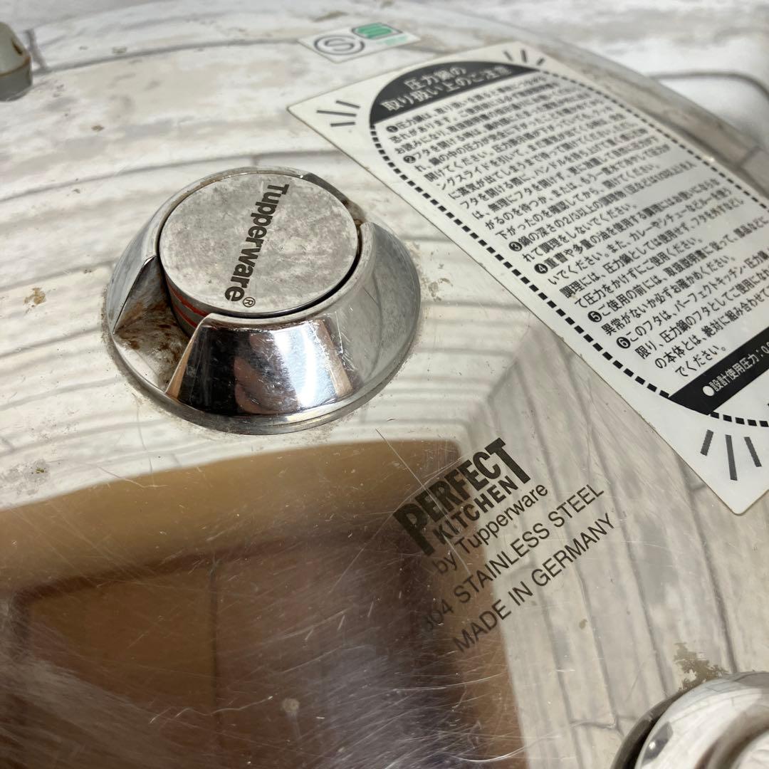タッパーウェア 圧力鍋 パーフェクトキッチン ドイツ製 304ステンレス　5L