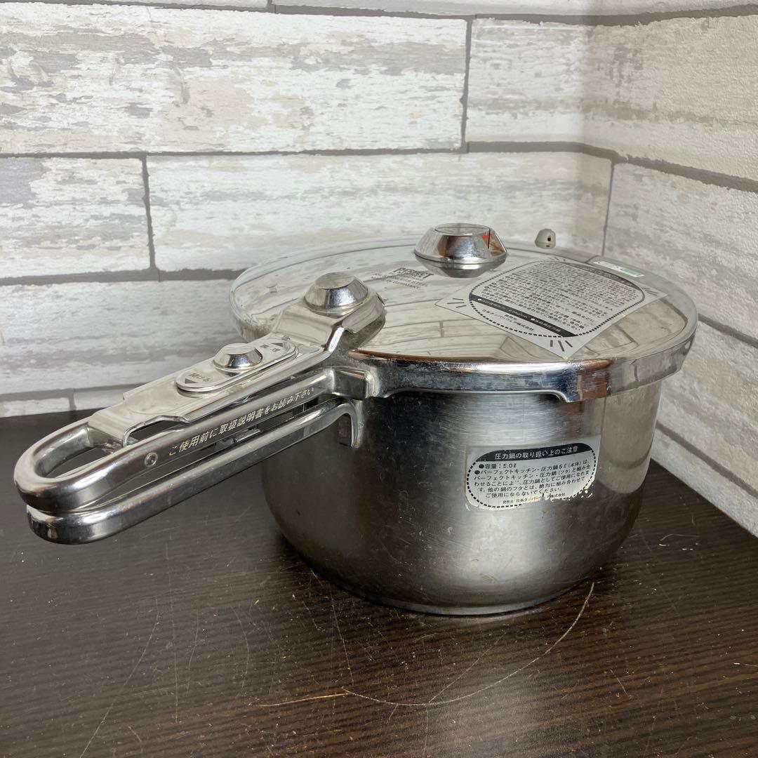 タッパーウェア 圧力鍋 パーフェクトキッチン ドイツ製 304ステンレス　5L