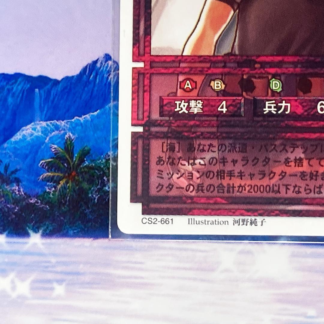 主人公Ⅳ ノーマルレア 幻想水滸伝カードストーリーズ - メルカリ