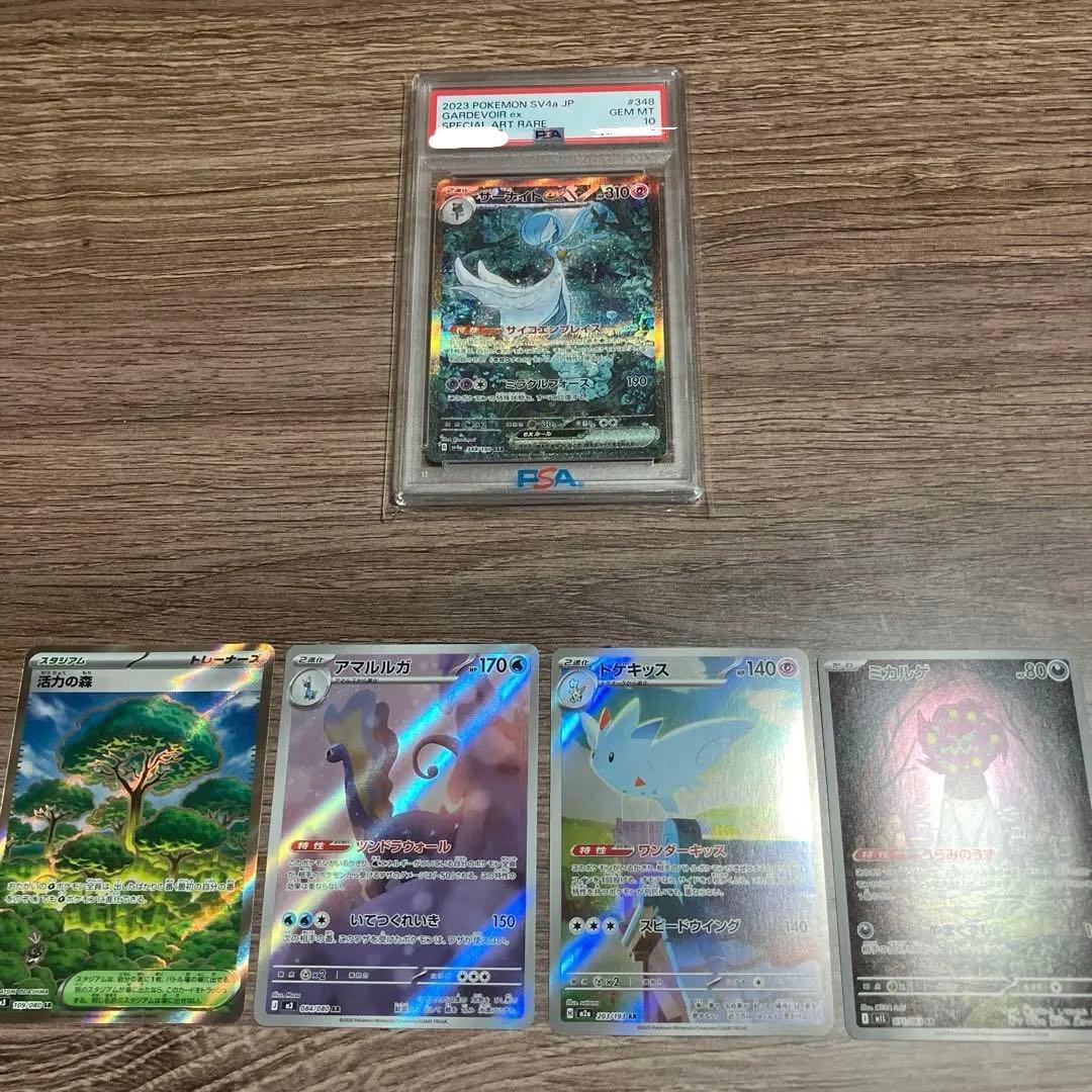 サーナイト ex PSA 10 sar ＋αのおまけ付き