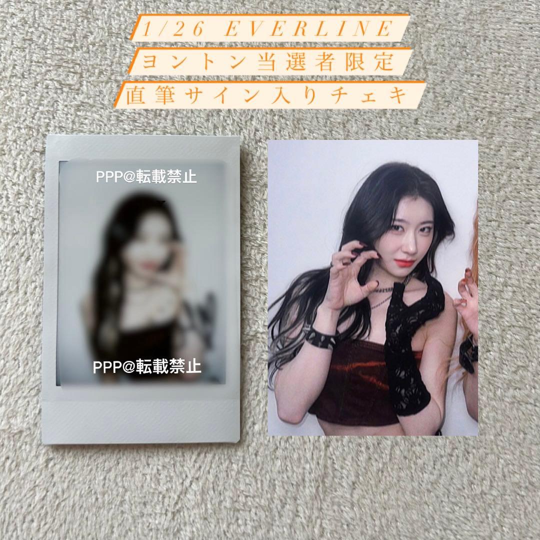 ITZY 直筆サイン入りポラロイド（チェキ）＆フォトカード セット