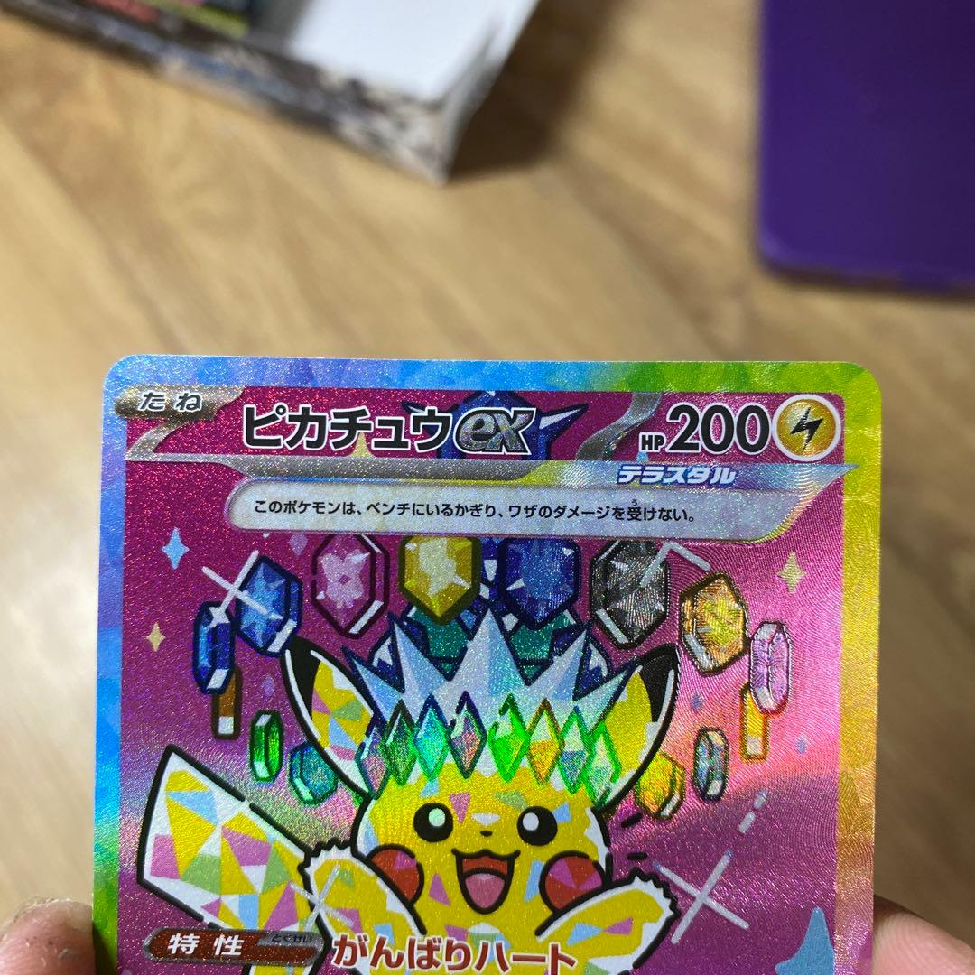 ピカチュウEX 234/193 SAR - メルカリ