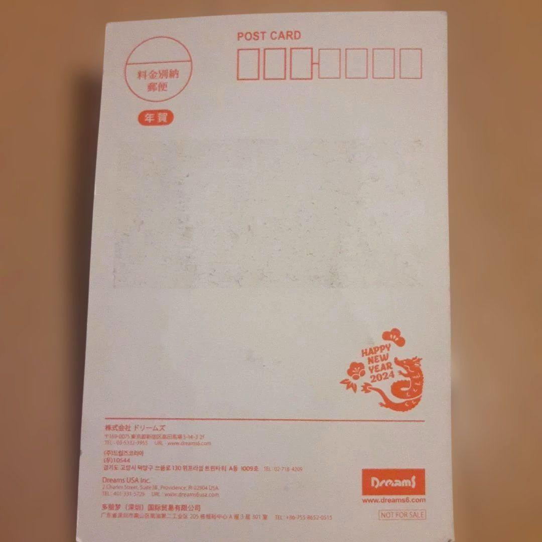 ソニーエンジェル　2024 辰年