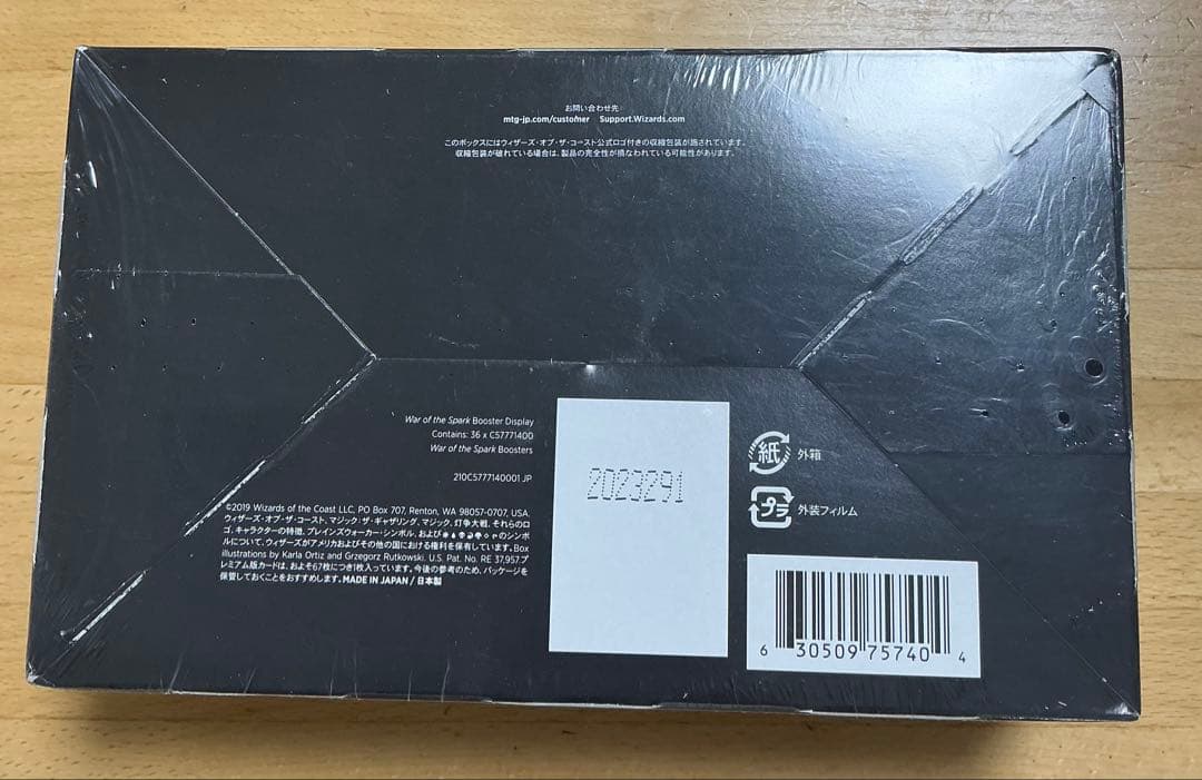 新品未開封 シュリンク付き　MTG 灯争大戦 日本語 box