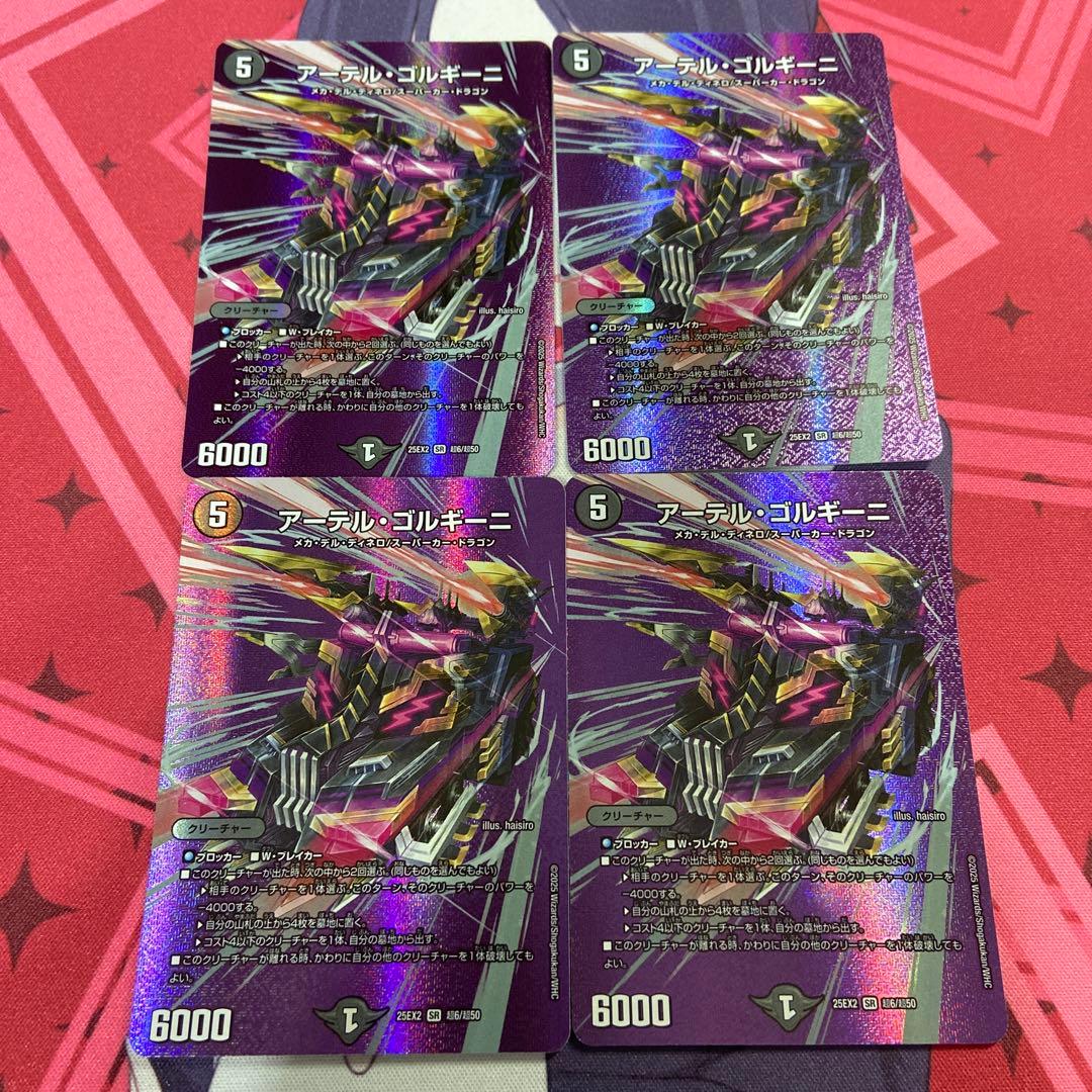 デアリバイク　デアリレッドゾーン　デッキ　調整パーツ　サプライ　シク　おまけつき