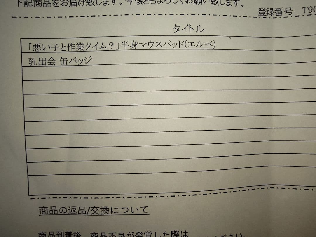 悪い子と作業タイム？」半身マウスパッド(エルベ) - メルカリ