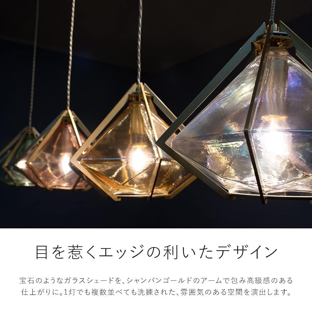 宝石のようなペンダントライト 照明 オーロラのような輝き
