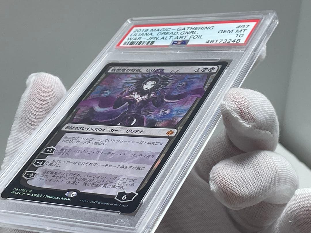 PSA10 MTG戦慄衆の将軍、リリアナ 初期foil(部分光沢)ワンオーナー品