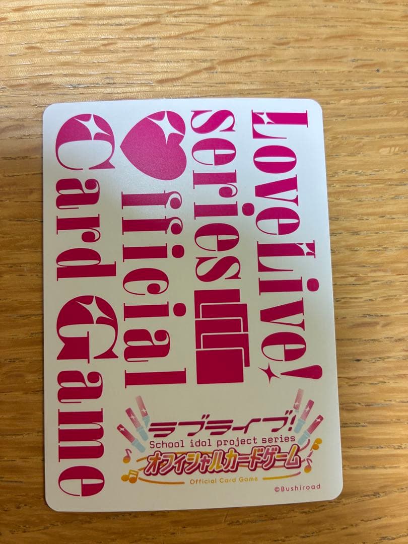 朝香果林　ラブカ　シークレット　SEC