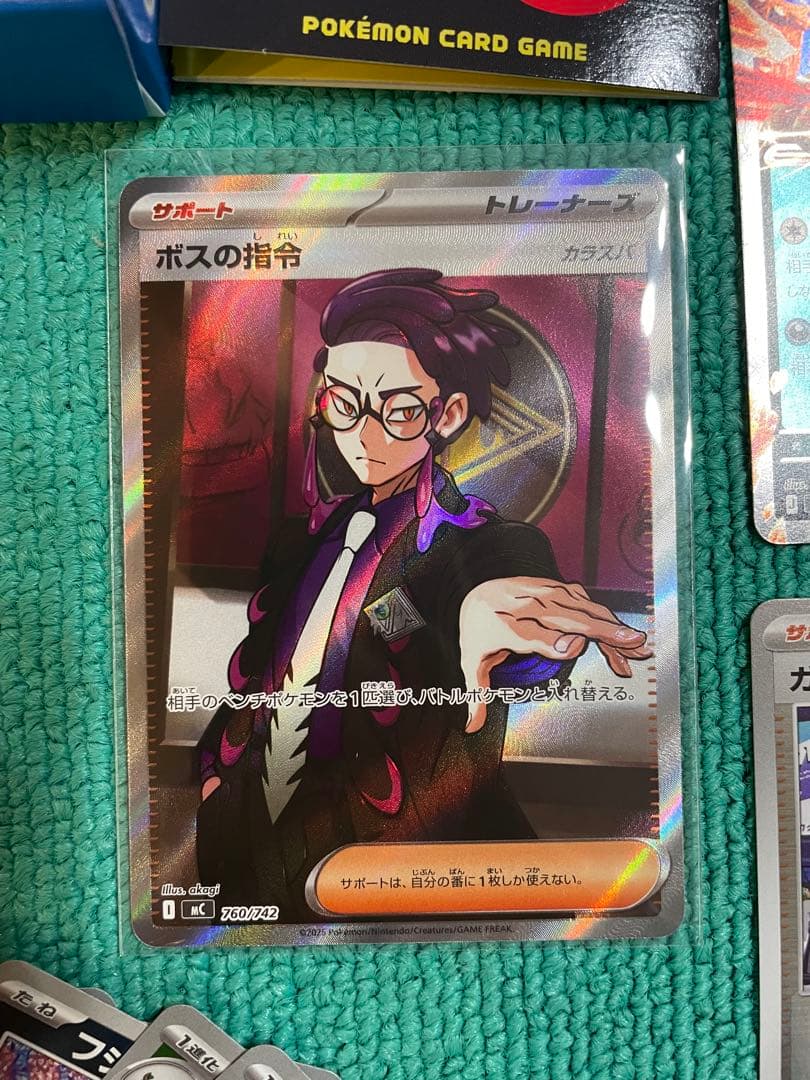 ポケモンカード スタートデッキ100 ボスの指令 カラスバ SR 95番