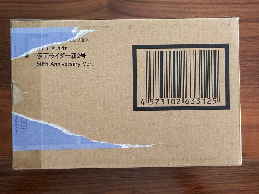 輸送箱未開封　仮面ライダー 新2号 S.H.Figuarts 真骨彫 50周年