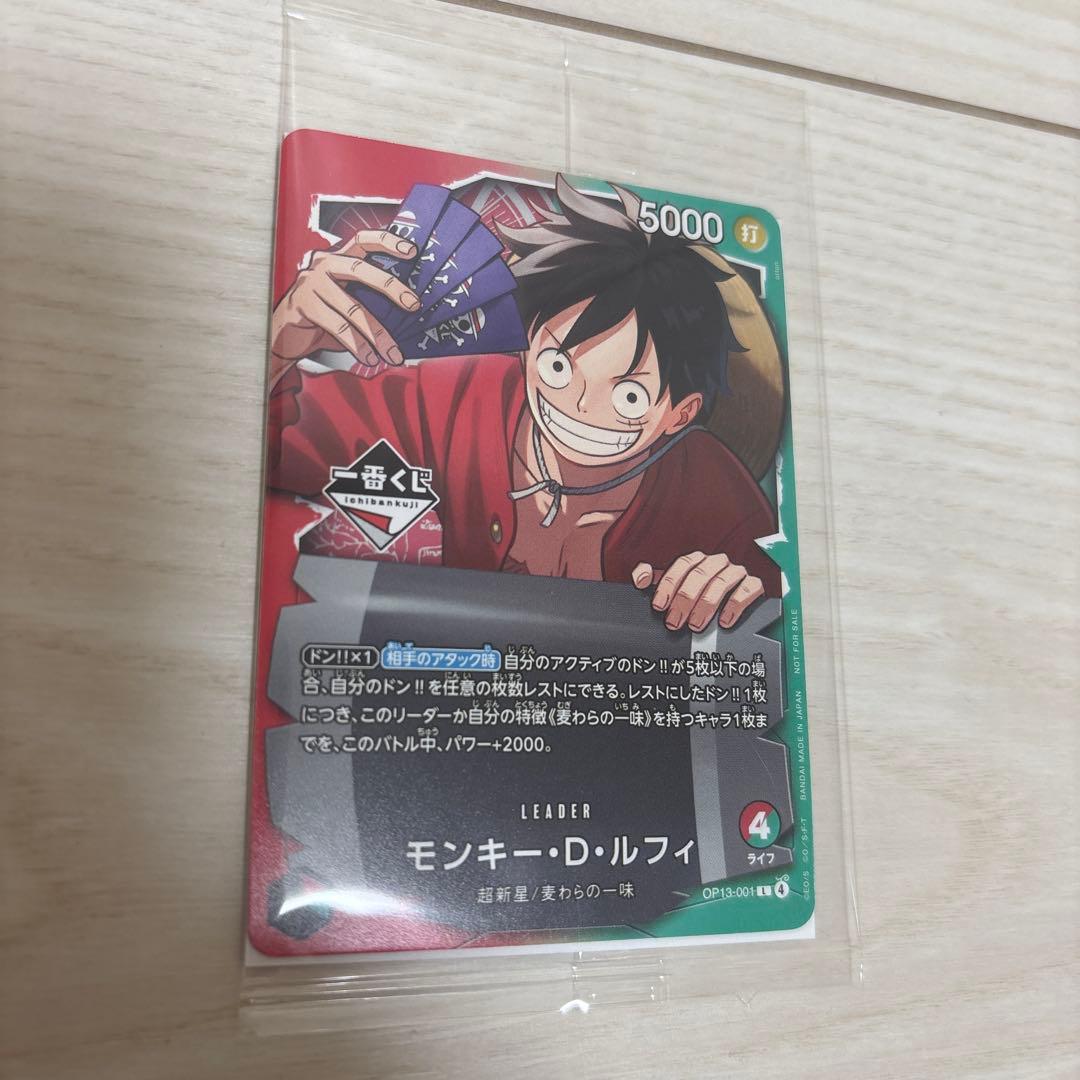 ワンピース 一番くじ プロモ モンキー・D・ルフィ リーダーカード