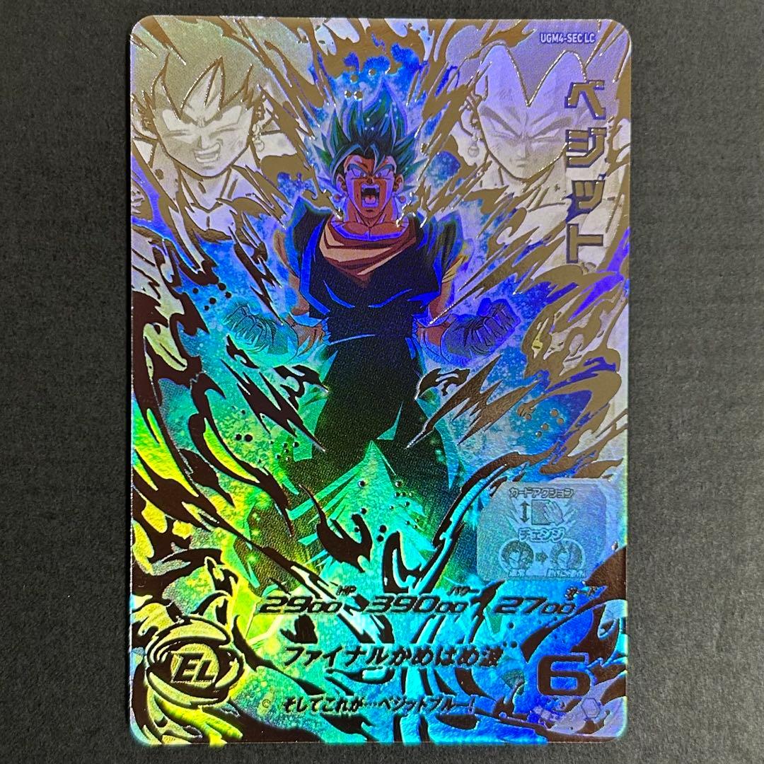 Z*I様 ドラゴンボールヒーローズ ベジット UGM4-SEC LC - メルカリ