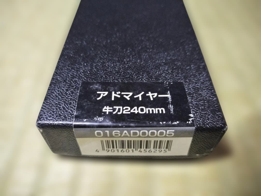 貝印 KAI 牛刀包丁 アドマイヤ 牛刀 240mm 016AD0005