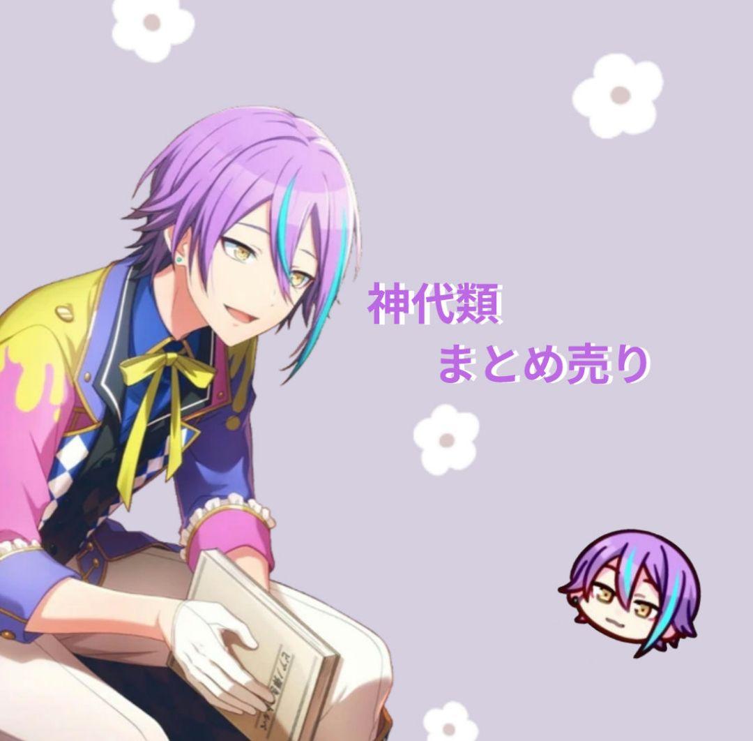 プロセカ 神代類 まとめ売り - メルカリ