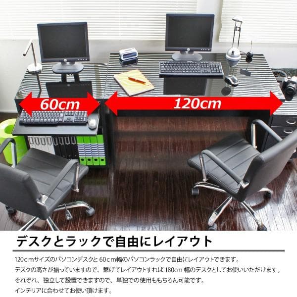 【新品・送料無料】【日本製】120デスク+60 パソコンデスク ラック+チェスト