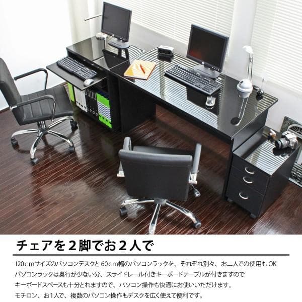 【新品・送料無料】【日本製】120デスク+60 パソコンデスク ラック+チェスト
