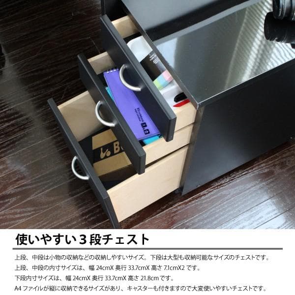 【新品・送料無料】【日本製】120デスク+60 パソコンデスク ラック+チェスト