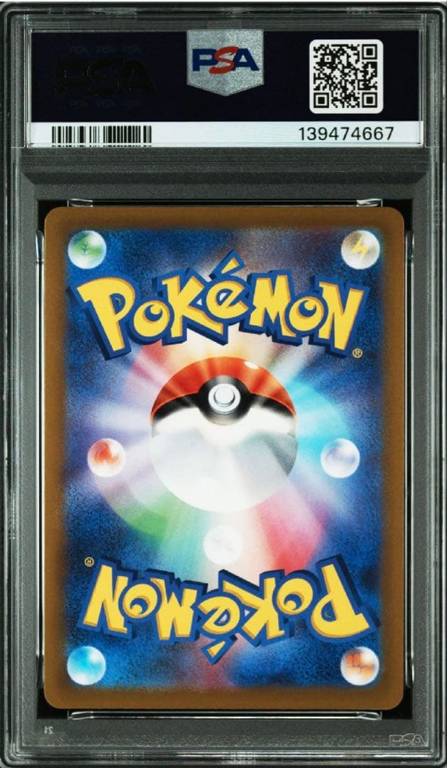 【最安値】【PSA10】ポケモンカード　ゲンガー　R ダイイングギフト