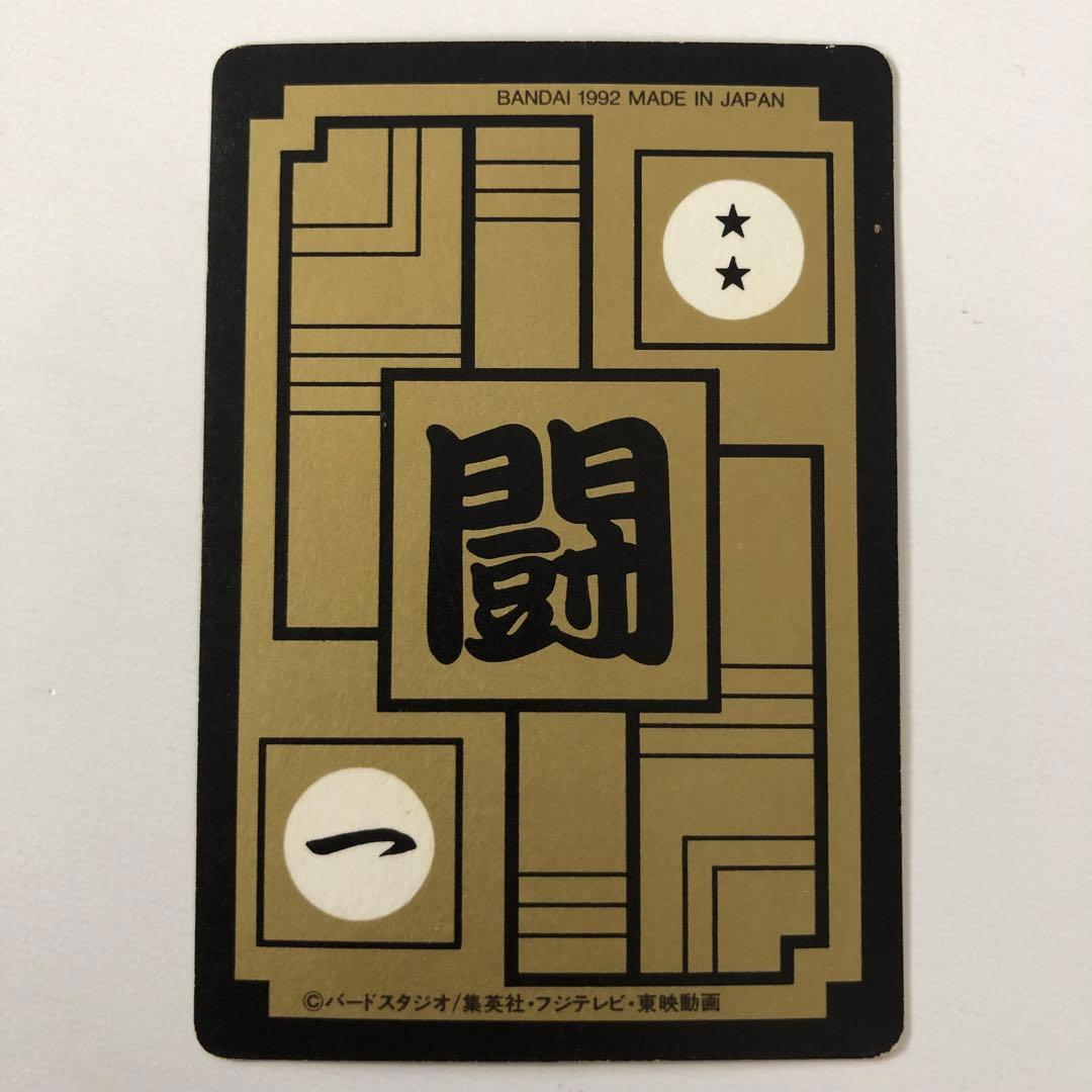 ドラゴンボールZ カードダス 本弾 悟空 ベジータ トランクス 悟飯 キラ