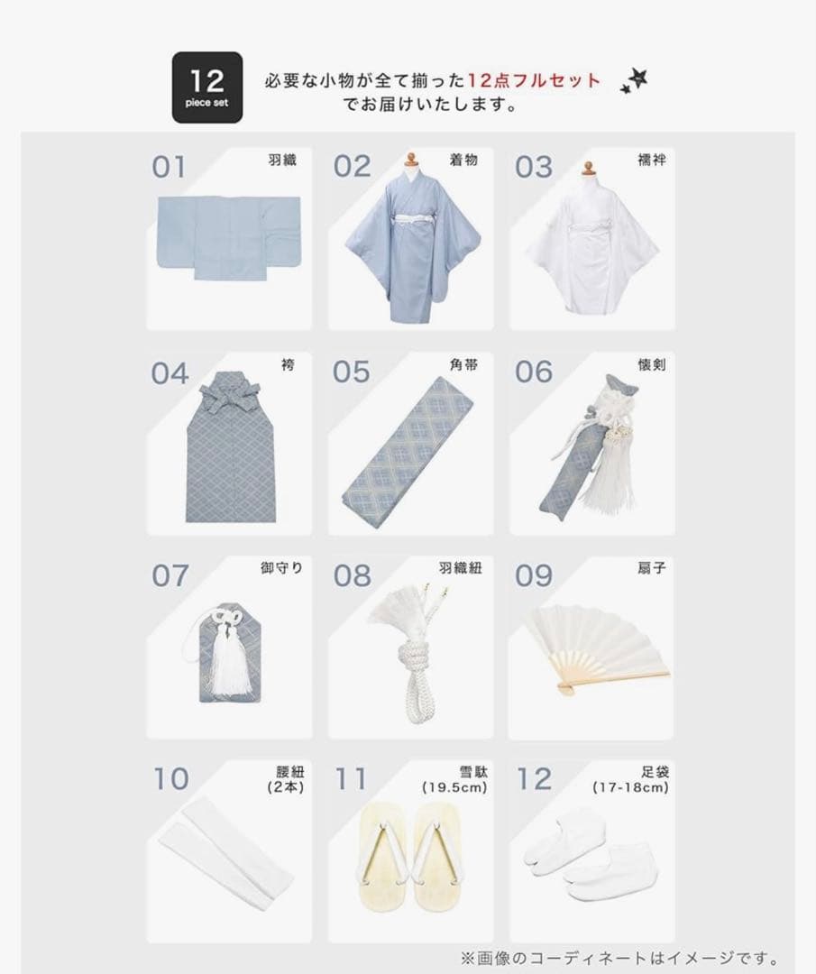 KYOETSU 七五三 5歳 男の子 着物 セット ブルー