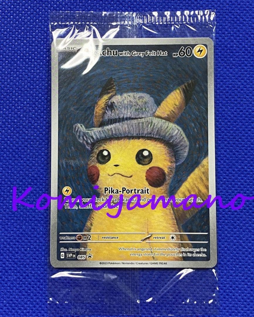 ポケモンカード ゴッホピカチュウ プロモカード 未開封 SVP EN 085