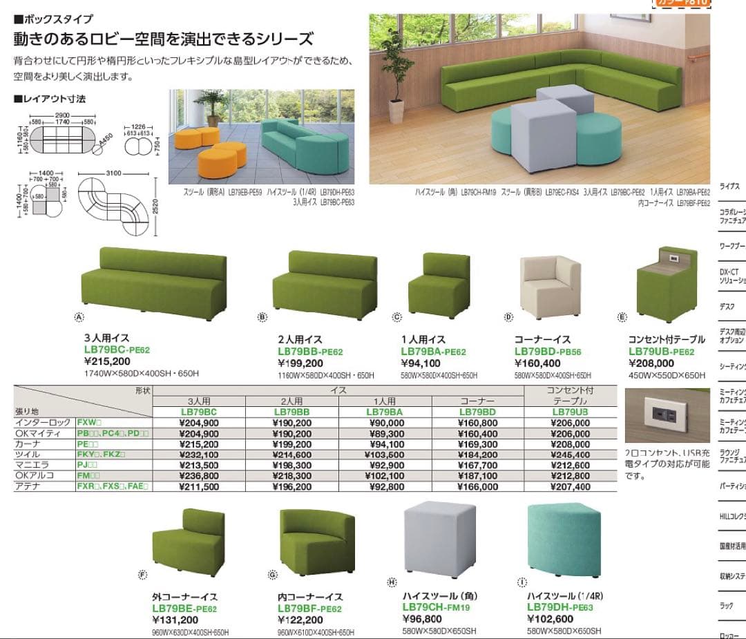 【引き取り限定】オカムラ　 coby's　応接用ソファ　３点セット　グレー
