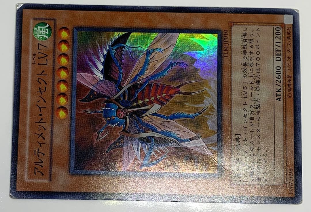 遊戯王 アルティメット・インセクト LV7 TLM-JP010 - メルカリ