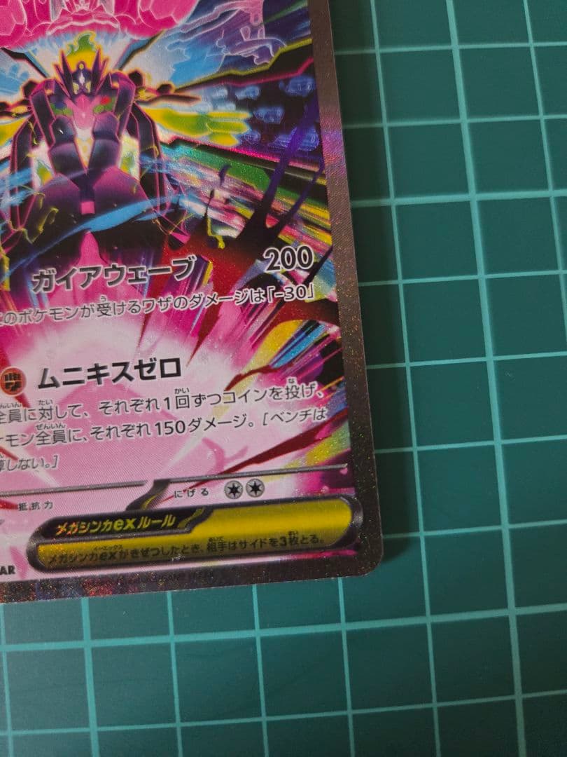 メガジガルデEX 310HP ポケモンカード - メルカリ