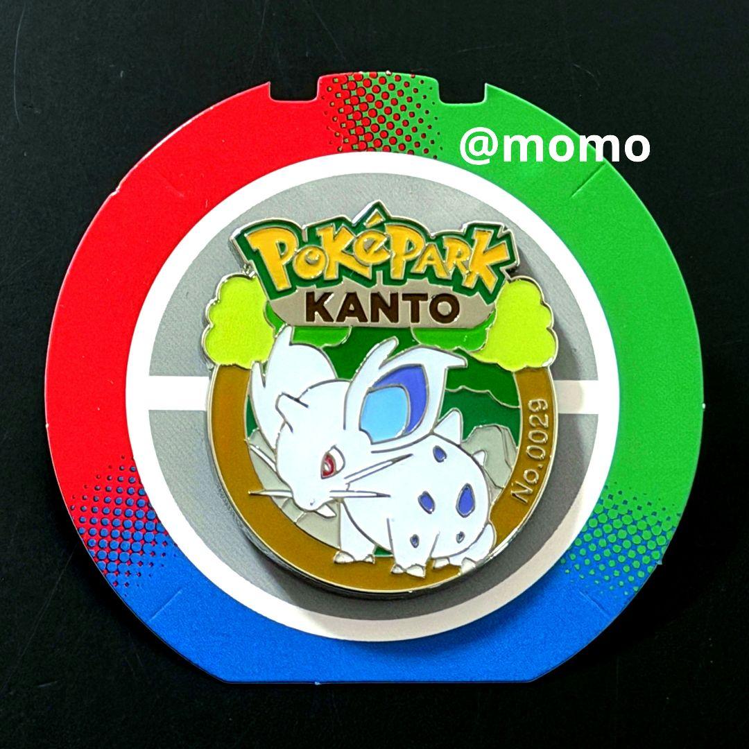 ポケパークカントー ピンバッジ 0029 ニドラン♀ - メルカリ