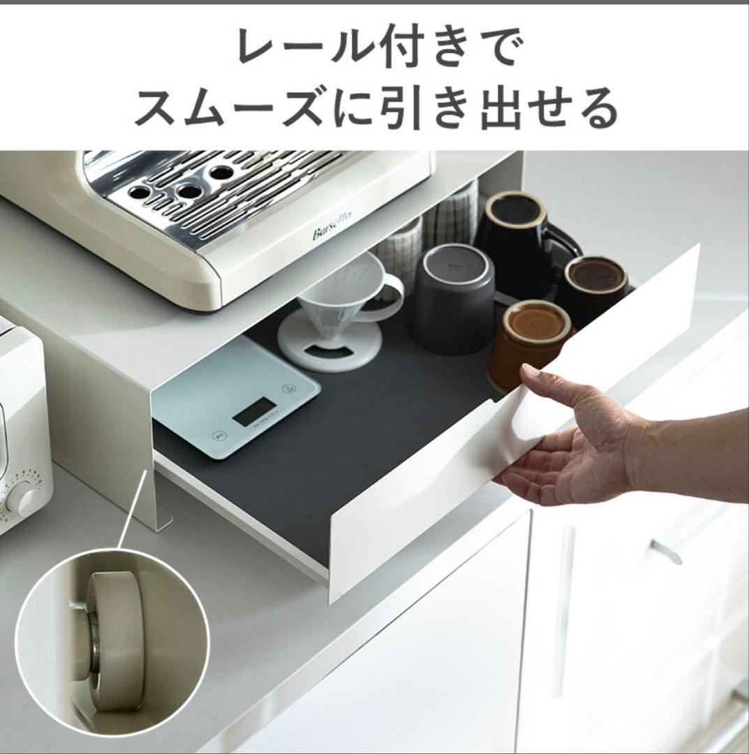 【霜山（SHIMOYAMA）】引き出し付きキッチン家電下ラックL「ダークグレイ」