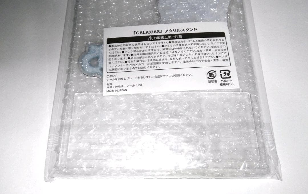 GALAXIAS ガラクシアス 特製アクリルスタンド 当選品 果坂青 - メルカリ
