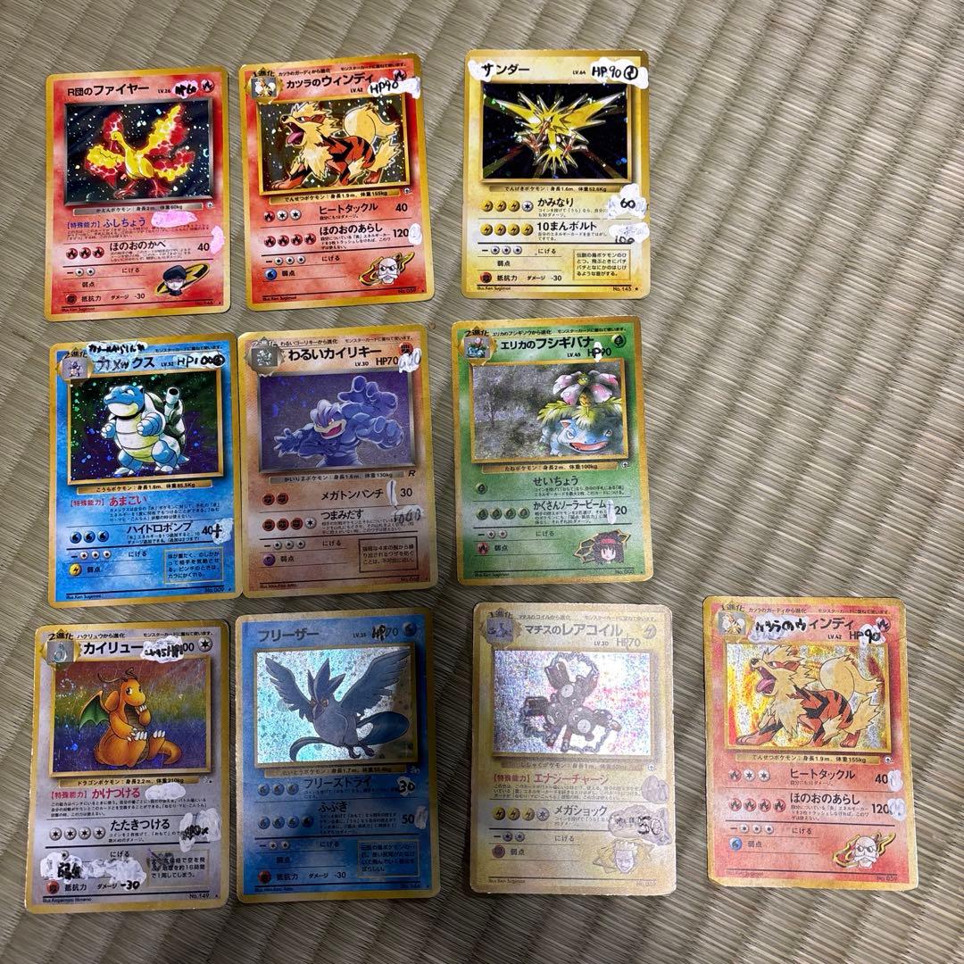 ポケモンカード 旧裏 レア10枚 - メルカリ