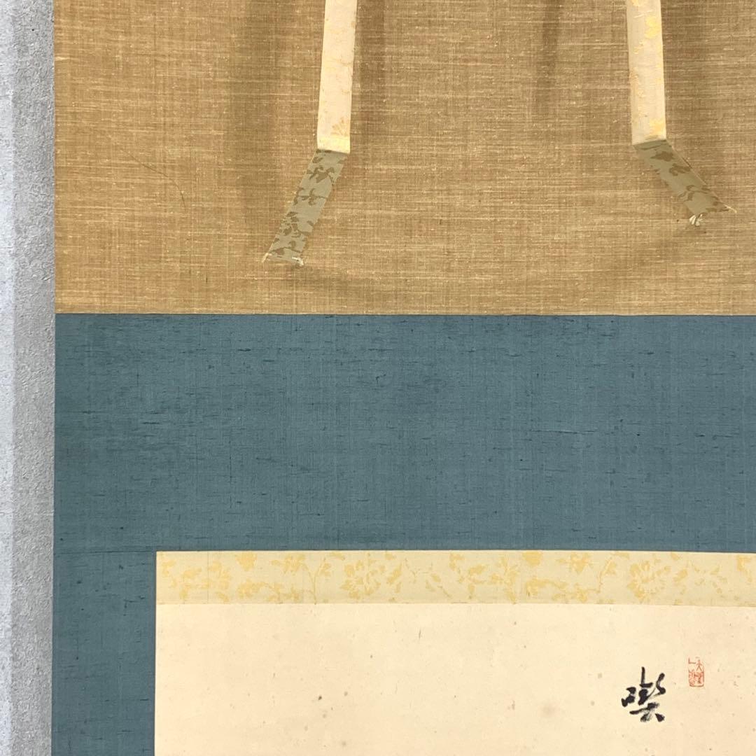 掛軸 上田義山 干柿図 木箱 画賛 秋 4-1