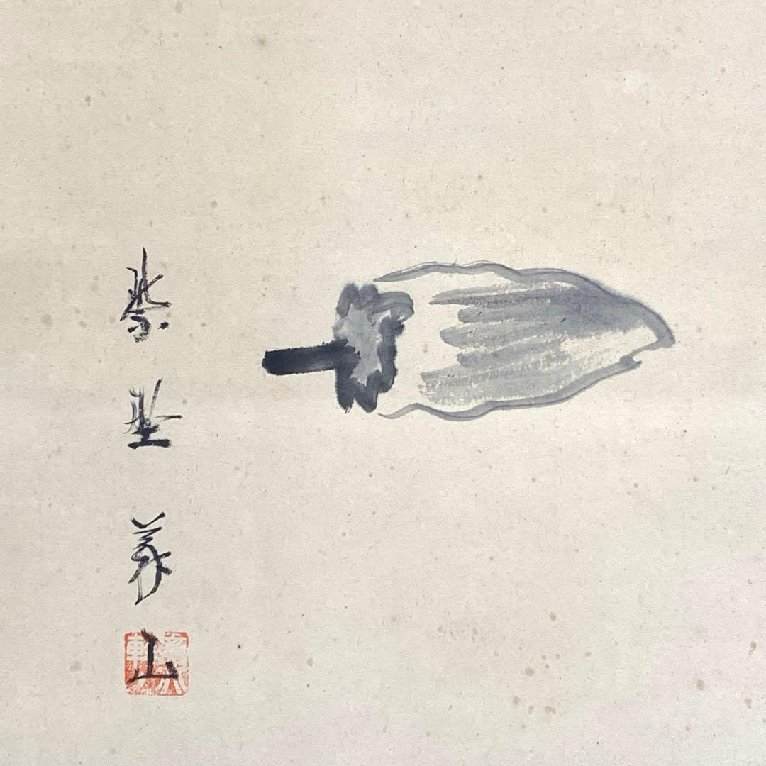 掛軸 上田義山 干柿図 木箱 画賛 秋 4-1