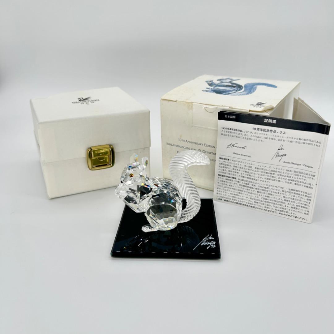 スワロフスキー リス 【1997年 10周年記念作品】