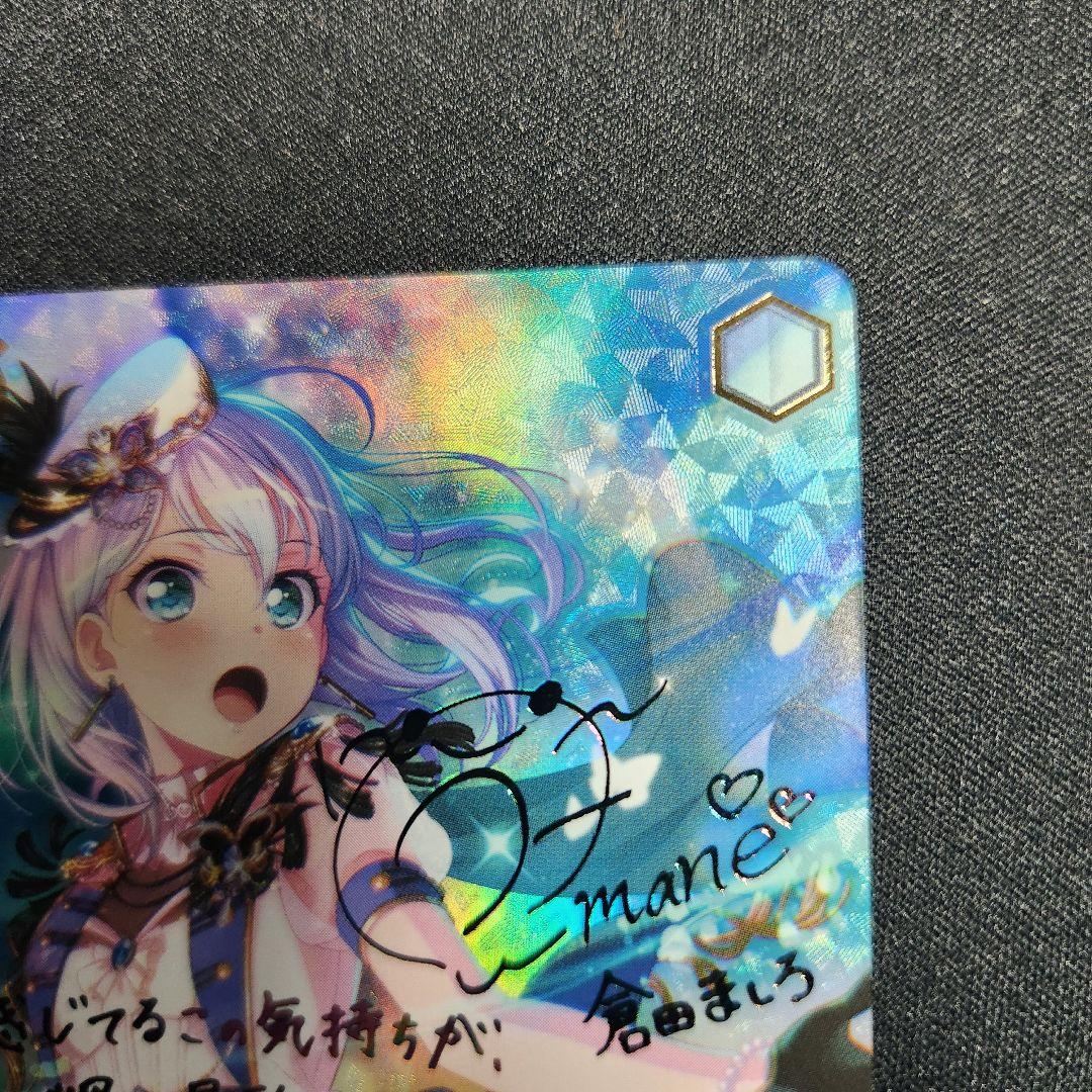 ドキドキのお嬢様学校倉田ましろssp