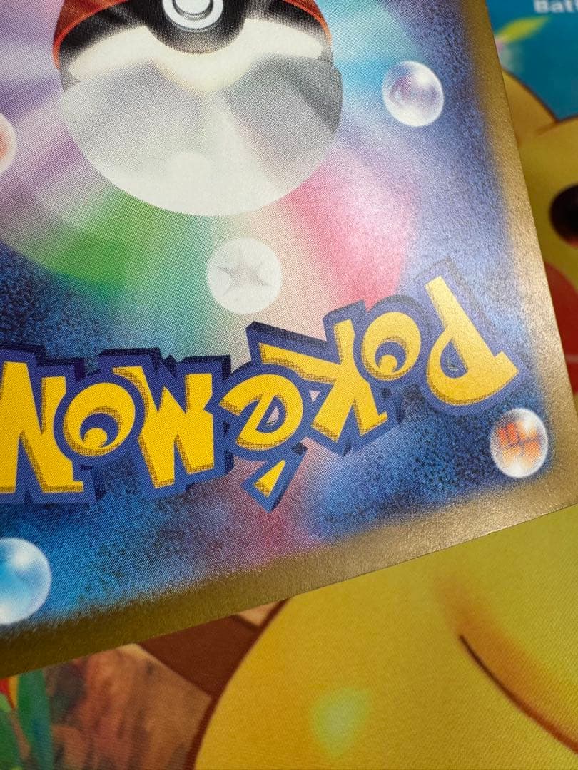 ポケモンカード ガブリアスex SAR 4枚