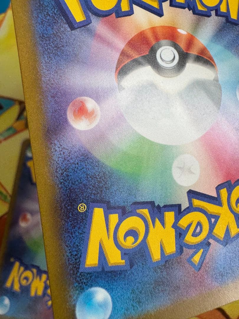 ポケモンカード ガブリアスex SAR 4枚